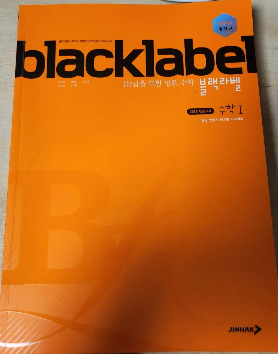 Black Label Math1