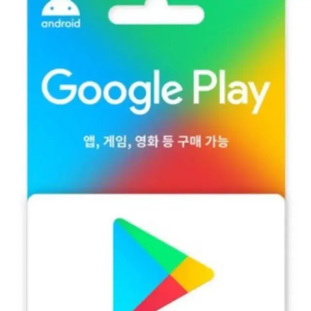 (삽니다) 구글 기프트카드 1만원권 삽니다 8600