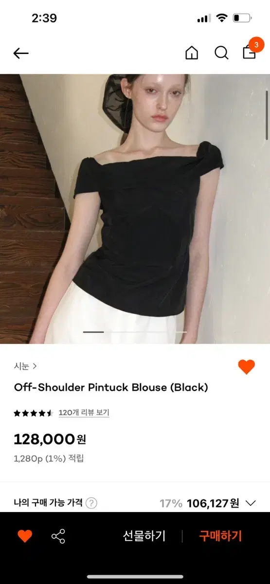 시눈 sinoon 오프숄더 off shoulder 블라우스