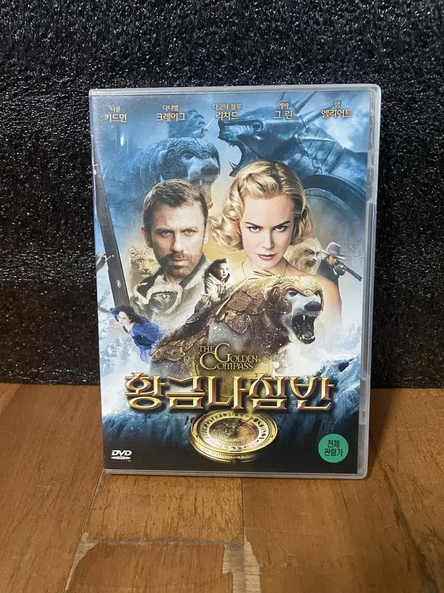 영화 황금나침반 dvd 인테리어 소품