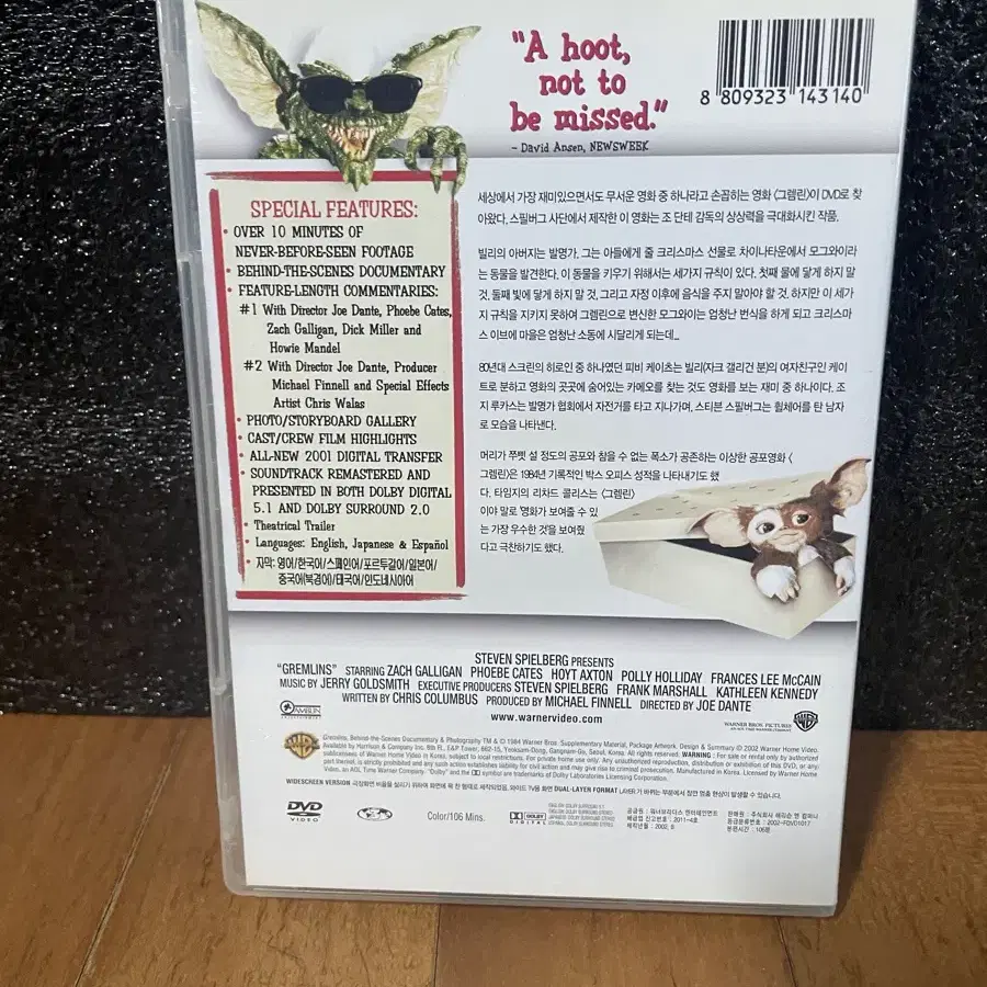 영화 그렘린 se dvd 인테리어 소품