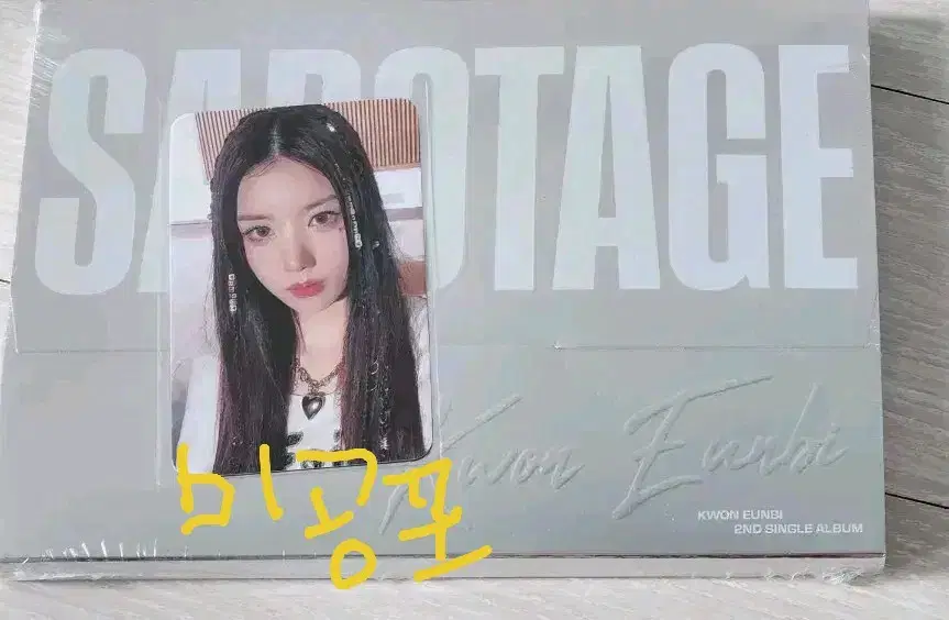 Eunbi Kwon SABOTAGE DEMAMU preorder 1st unsealed album + pre-order benefits unreleased photocard