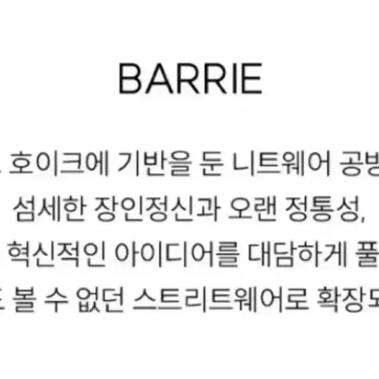 Barrie 배리 연핑크 캐시미어 B로고 라인스톤 장식티셔츠 미착용