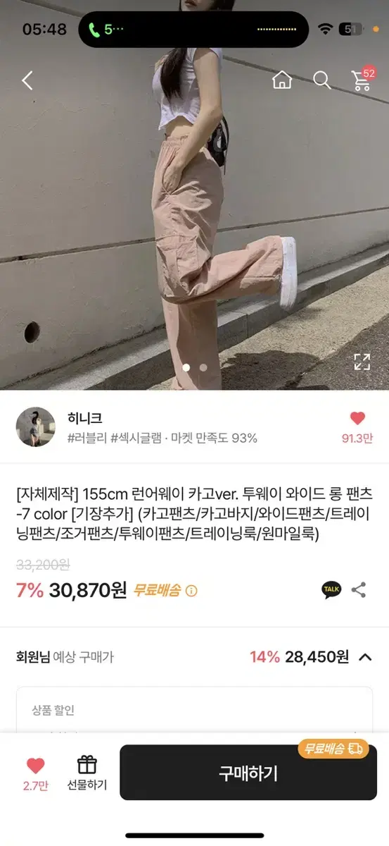 히니크 카고팬츠