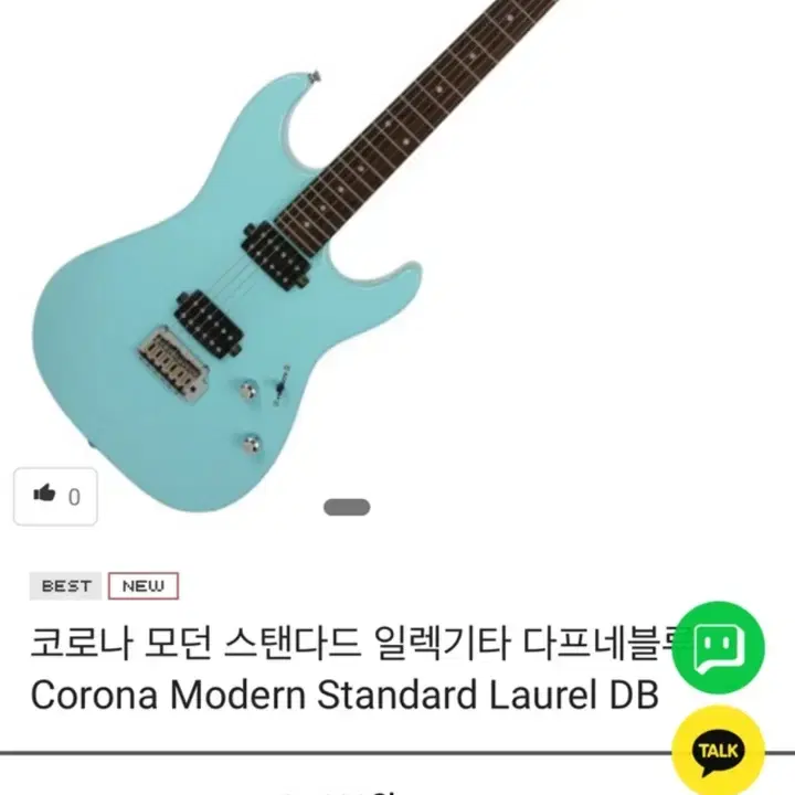 일렉기타 코로나 모던 스탠다드 다프네블루