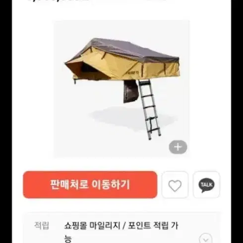 텐트 추레라판매