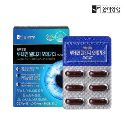 눈건강 루테인 알티지 오메가3 프리미엄 1000mg x 30캡슐