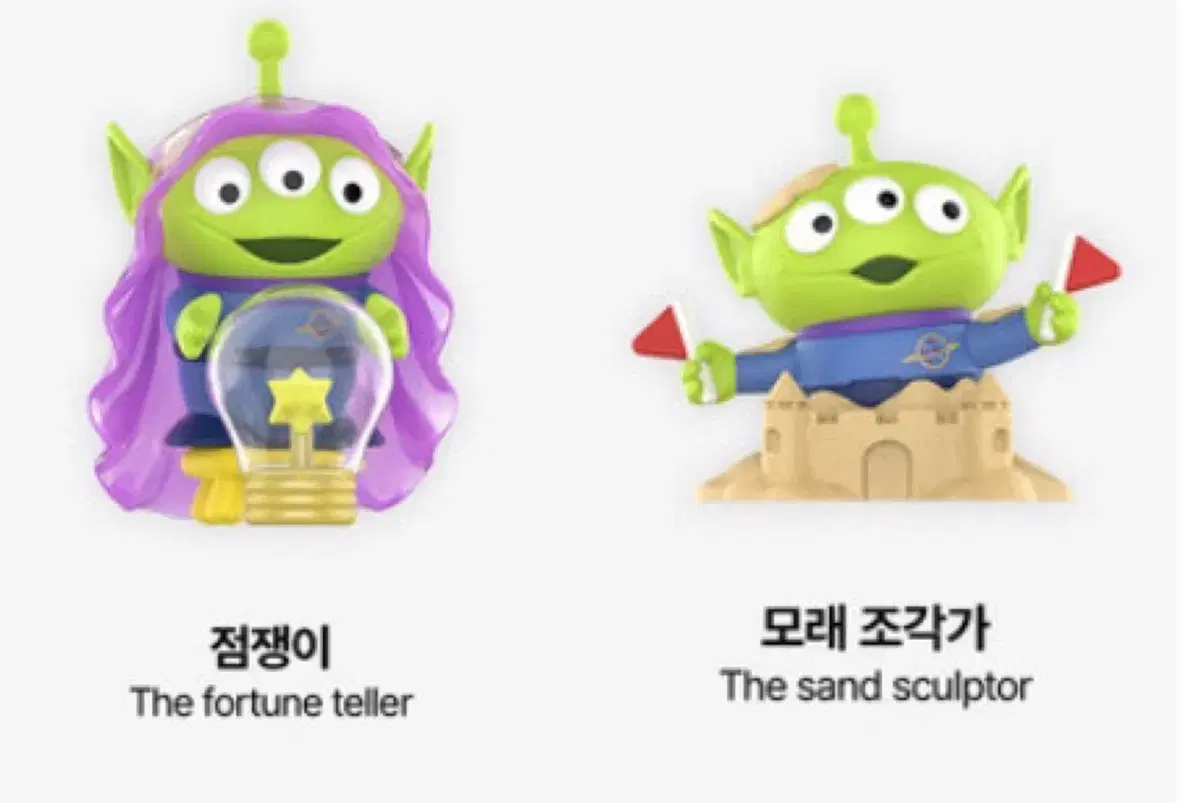 팝마트 알린 일괄 (단순개봉) 점쟁이 모래조각가