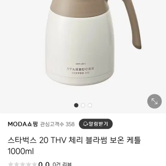 스타벅스 써모스 20 체리 블라썸 보온 케틀 1000ml