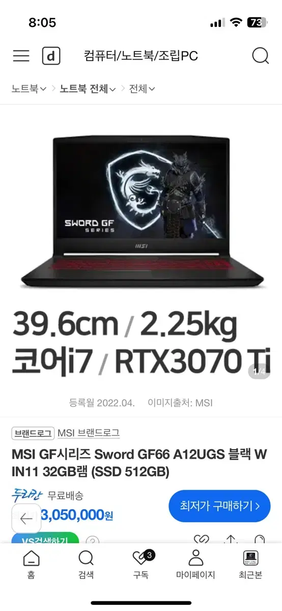 msi 게이밍 노트북 rtx3070ti, 32gb, 512gb