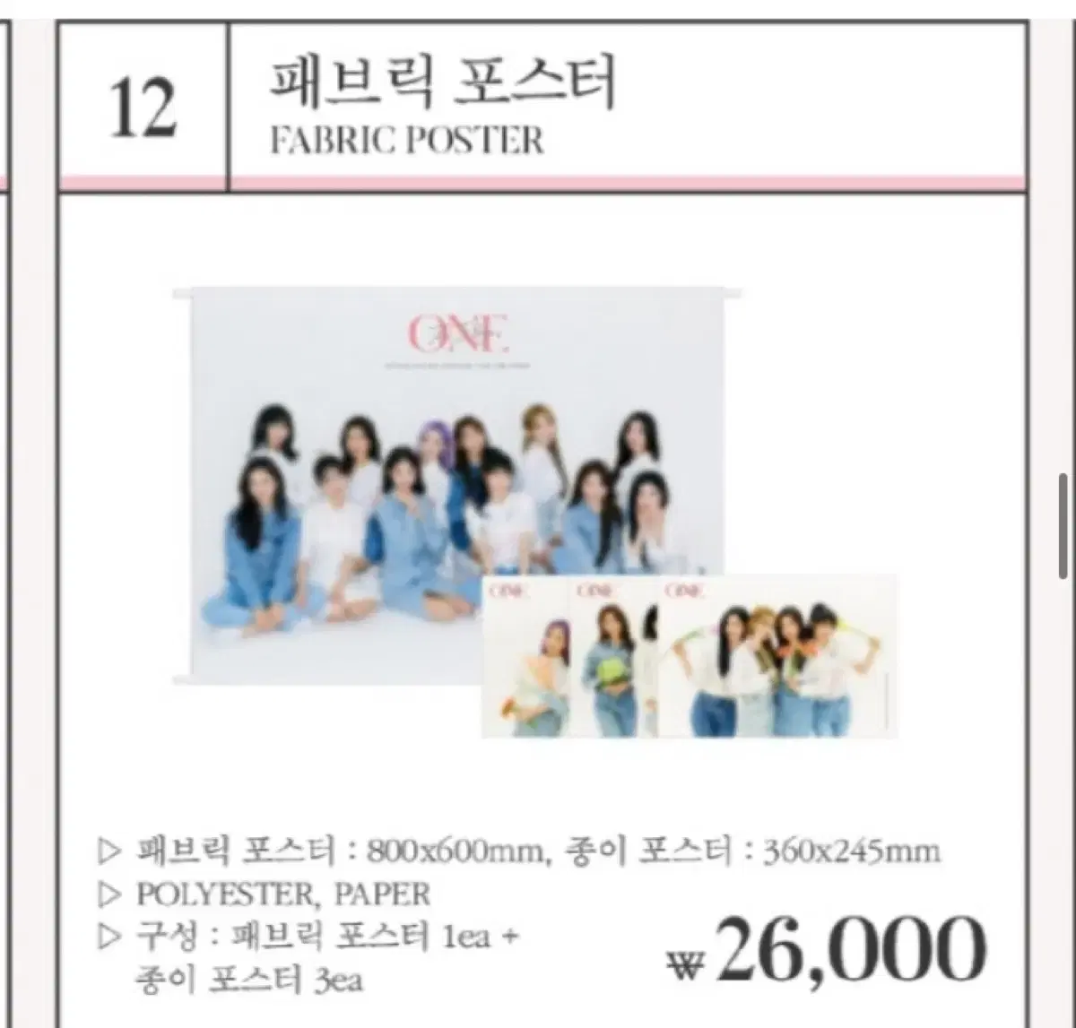 IZ*ONE Fabric Poster (Last Concert Merchandise)