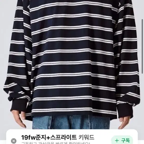 준지 19fw 스프라이트 삽니다 제발