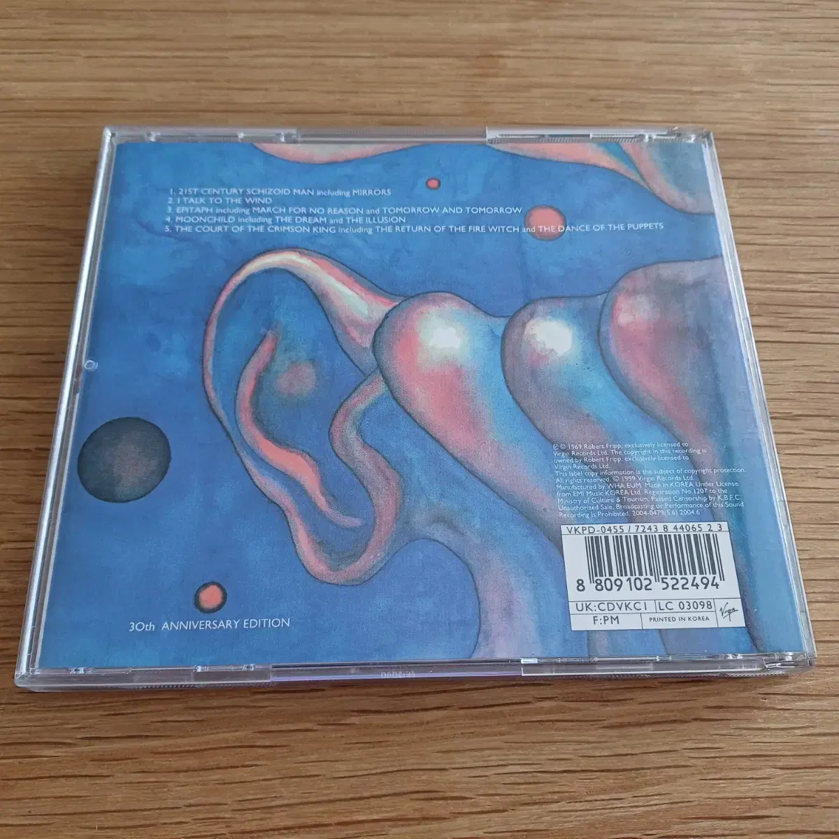 킹 크림슨 King Crimson (CD, 앨범)