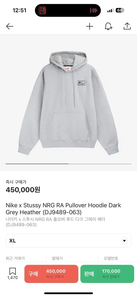 Stussy x Nike Collaboration Hoodie