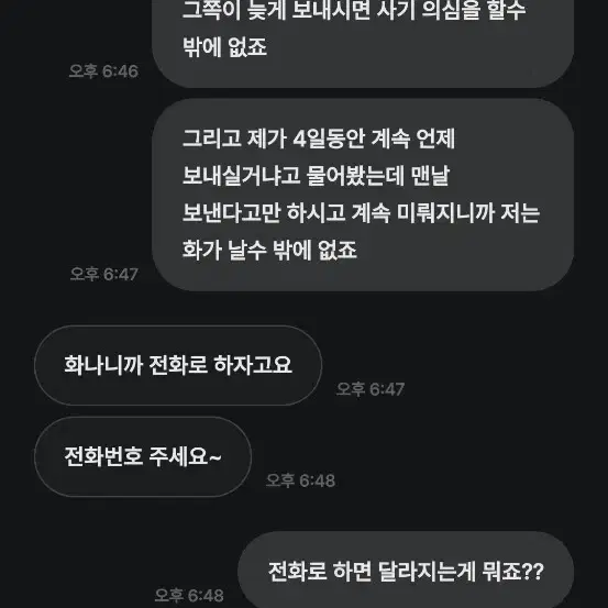 갓기안유댕분과 절대로 거래하지 마세요!!!