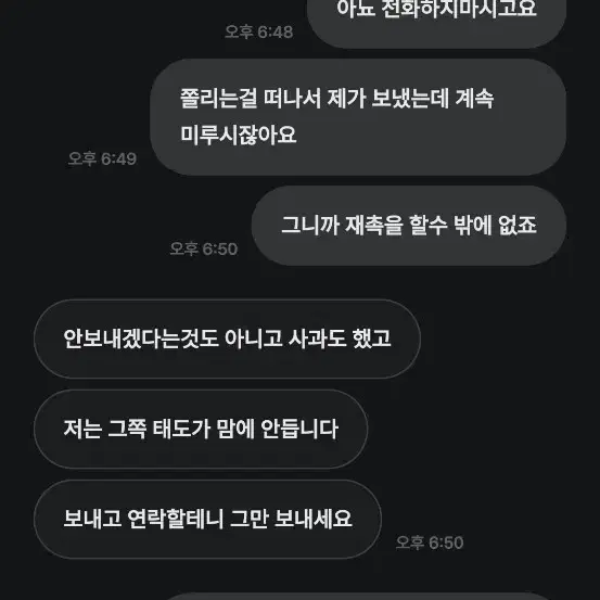 갓기안유댕분과 절대로 거래하지 마세요!!!