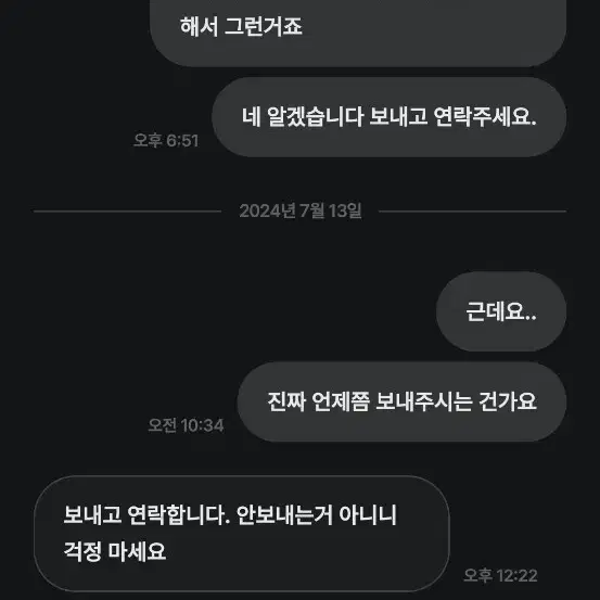 갓기안유댕분과 절대로 거래하지 마세요!!!