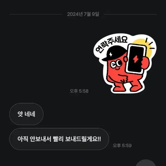 갓기안유댕분과 절대로 거래하지 마세요!!!