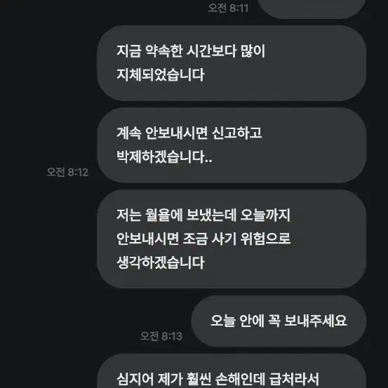 갓기안유댕분과 절대로 거래하지 마세요!!!