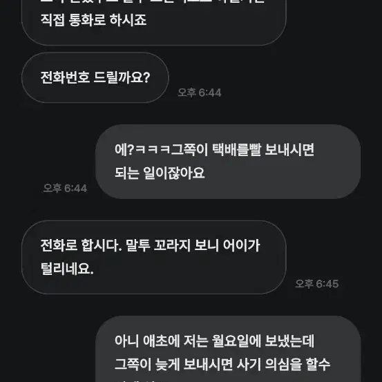 갓기안유댕분과 절대로 거래하지 마세요!!!