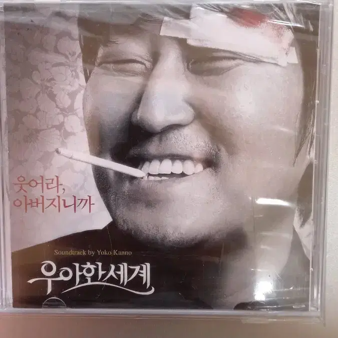 우아한 세계 OST (CD)