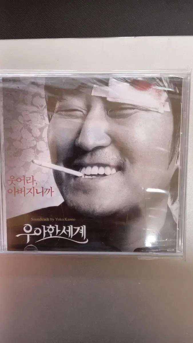 우아한 세계 OST (CD)