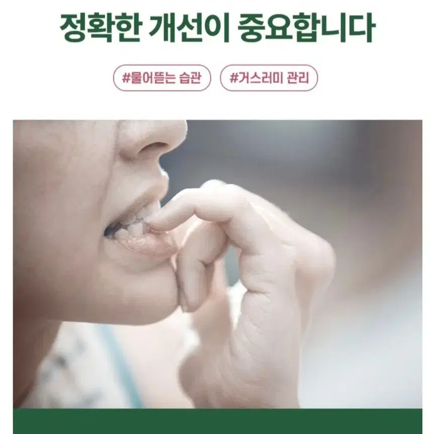 안티바이트9ml + 큐티클크림15ml 물어뜯는습관 문제성 손톱 거스러미