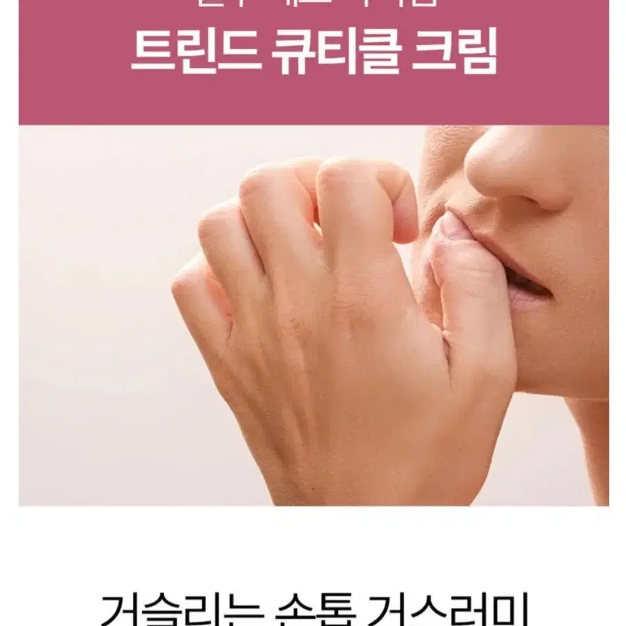 안티바이트9ml + 큐티클크림15ml 물어뜯는습관 문제성 손톱 거스러미