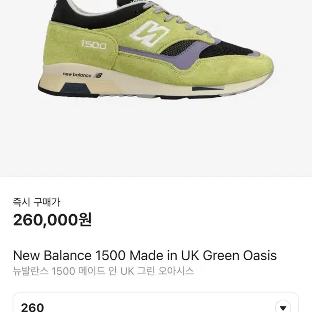 뉴발란스 1500 uk 그린 오아시스