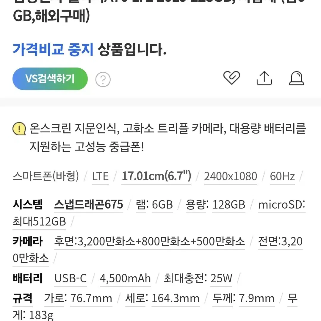 갤럭시a70 , 해외판,3통신사 가능, 듀얼심