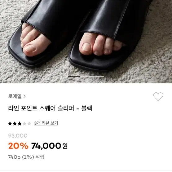 로에일 샌들 슬리퍼 블랙 230