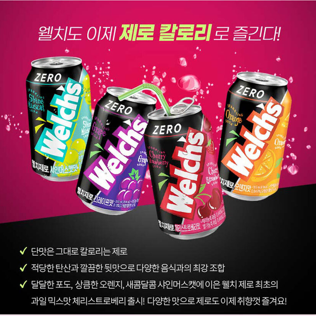 무료배송-웰치스 제로 355ml 24개 포도/오렌지/샤인머스캣/체리