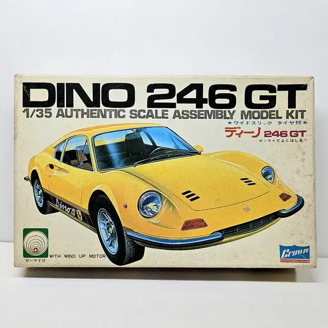 메탈 태엽 고전프라 [크라운] 1/35 DINO 246 GT