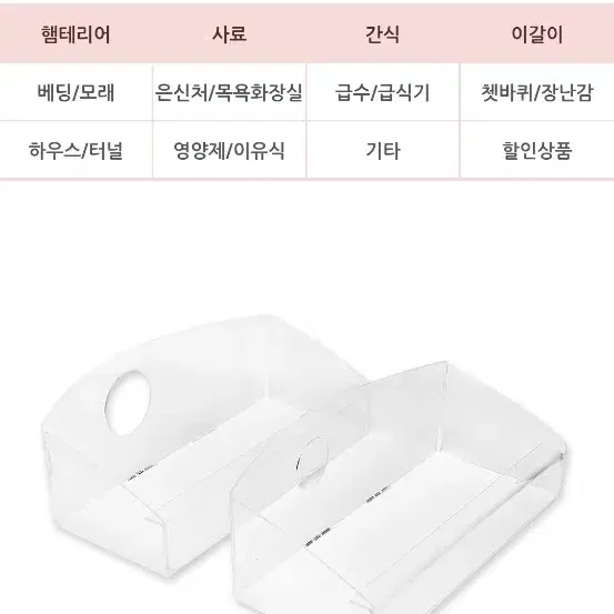 햄스터 아크릴 디깅박스(모래존)