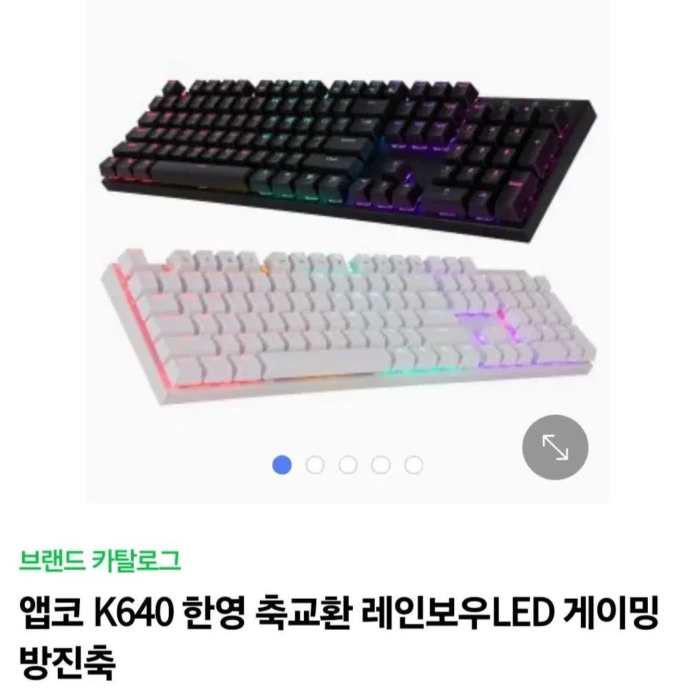 앱코 K640 한영 축교환 레인보우LED 게이밍 방진축 키보드 팔아요