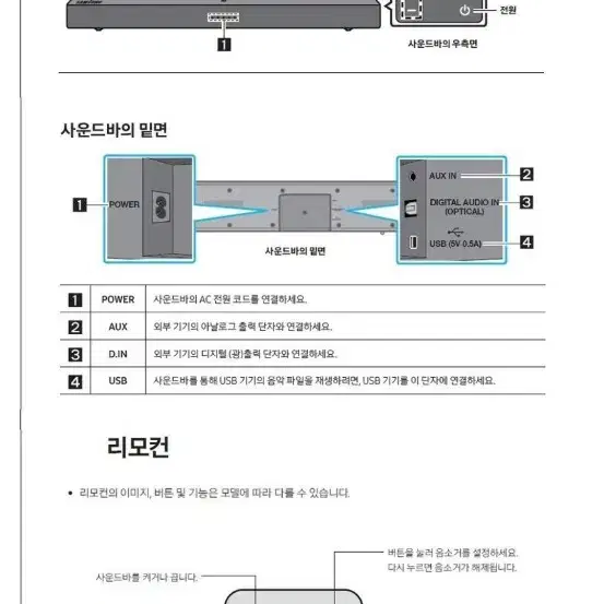 삼성 빌트인 사운드바입니다