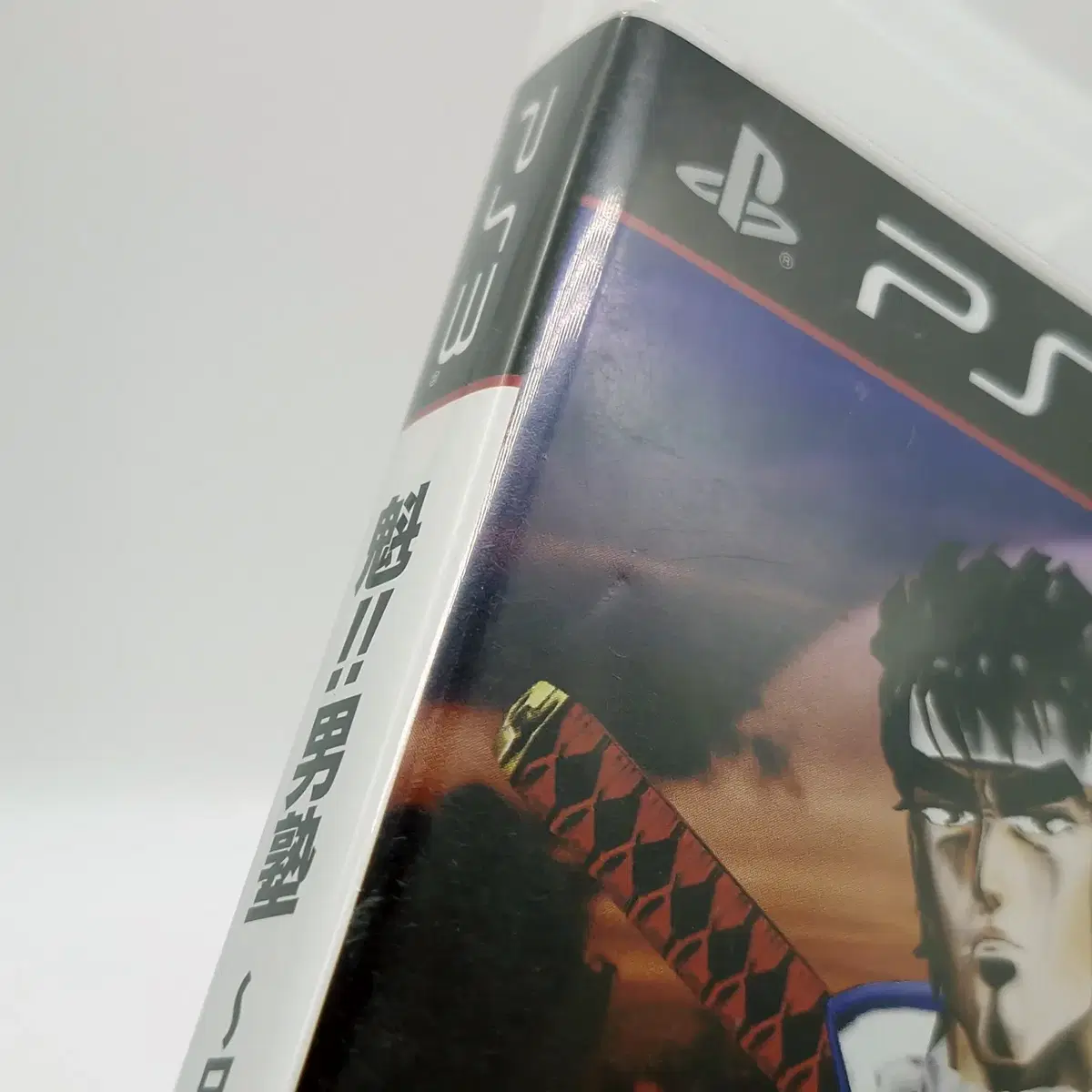 PS3 돌격!! 남자훈련소 일본이여 이것이남자다 괴남숙 (SN30190)