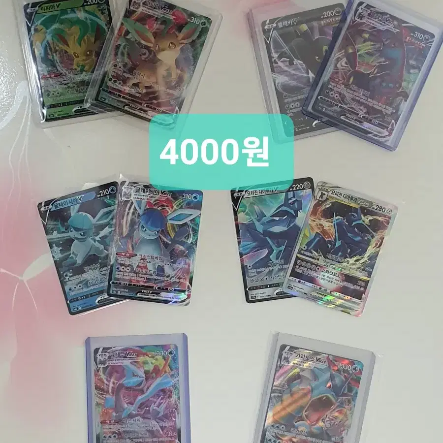 포켓몬카드 V, Vstar set  / 3000~5000원 / 서비스도