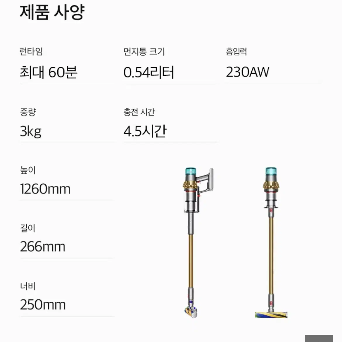 [FC]다이슨 V15 디텍트(골드골드) / 447795-01