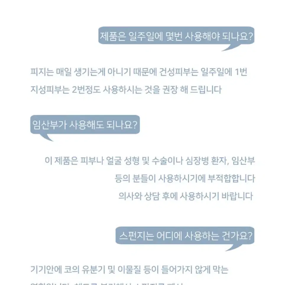 피지흡입기 냉온열 기능