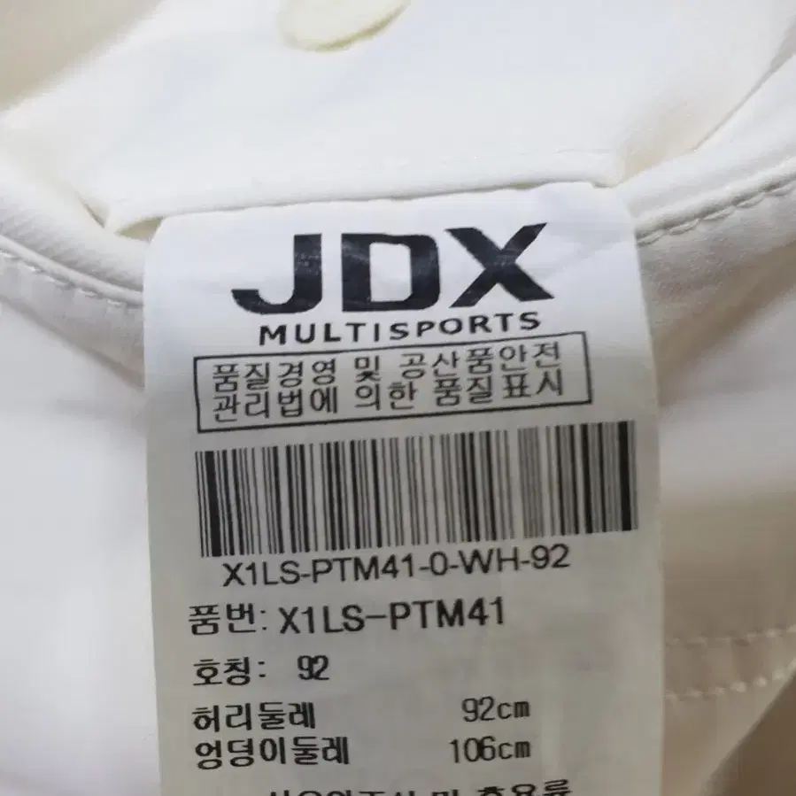 (1523) JDX 골프 바지 36인치