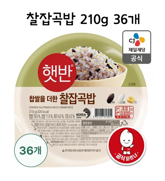 무료배송-햇반 찰잡곡밥 210g 36개 즉석밥