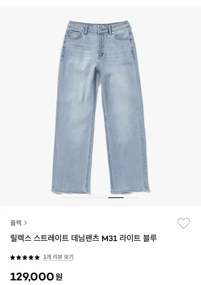 청바지 Plac 데님팬츠