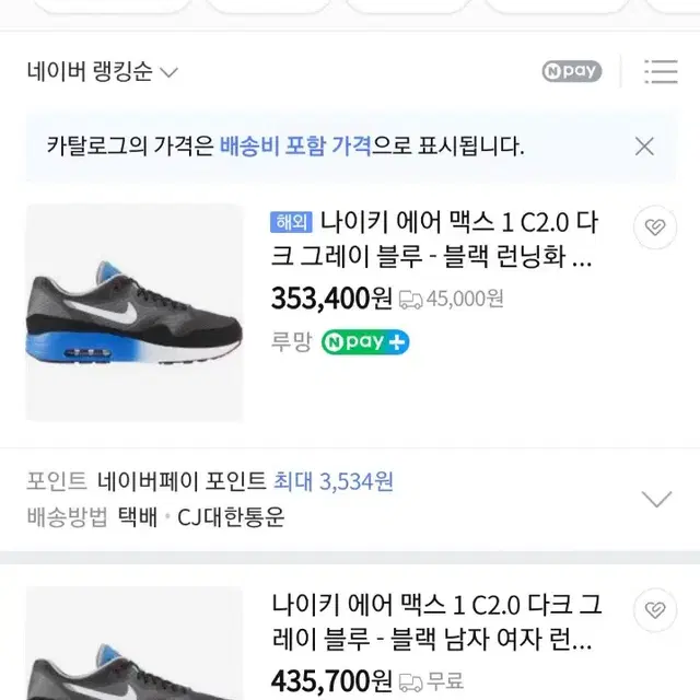 나이키 에어맥스 260새거