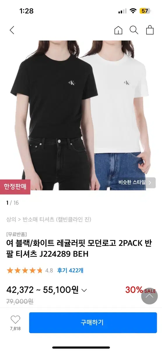 캘빈클라인 블랙/화이트 레귤러핏 모던로고 2PACK 반팔 티셔츠