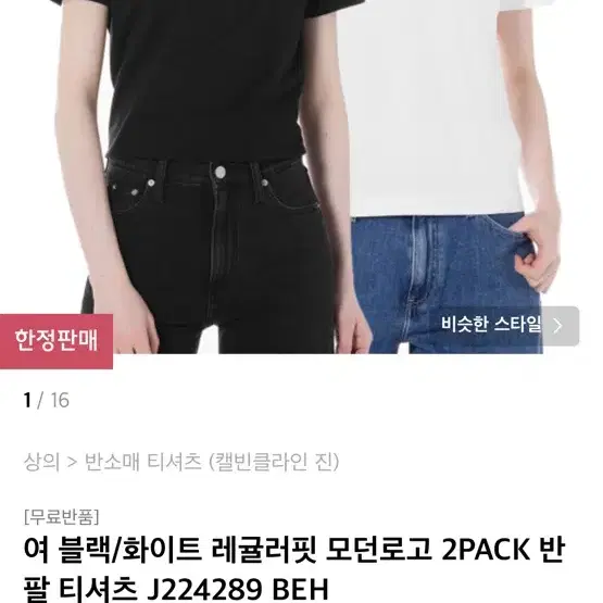 캘빈클라인 블랙/화이트 레귤러핏 모던로고 2PACK 반팔 티셔츠