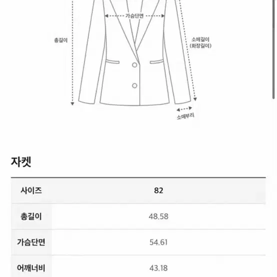 한섬 타임 여름 반팔 자켓