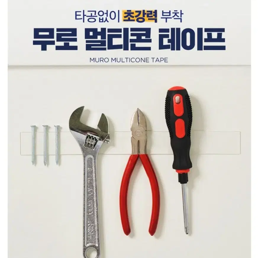 두께감 있는, 실리콘 양면테이프(새제품)