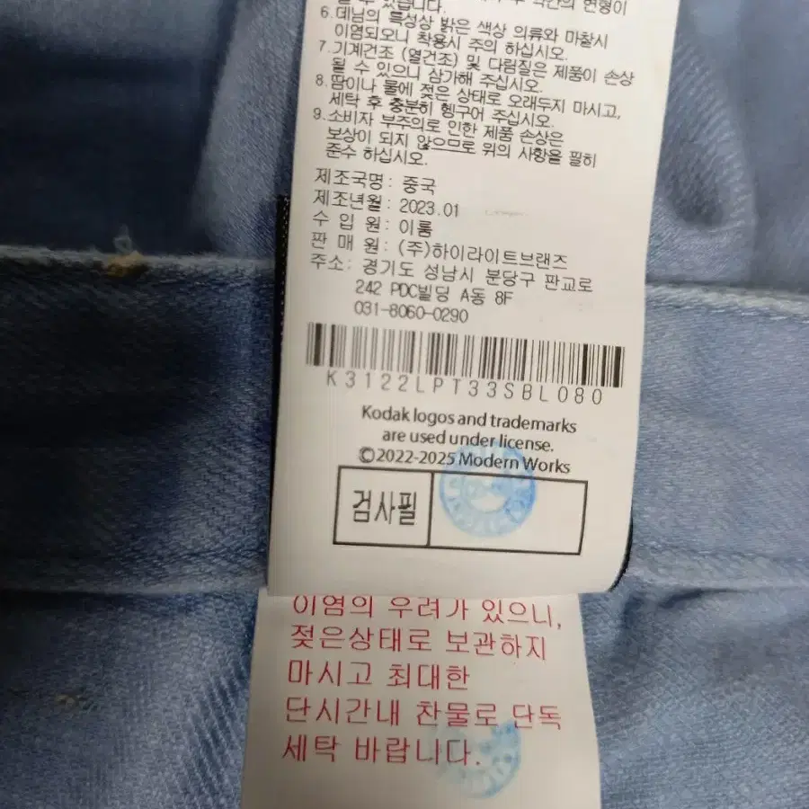 코닥 춘하추 연청 하이웨스트 일자통핏 팬츠 55