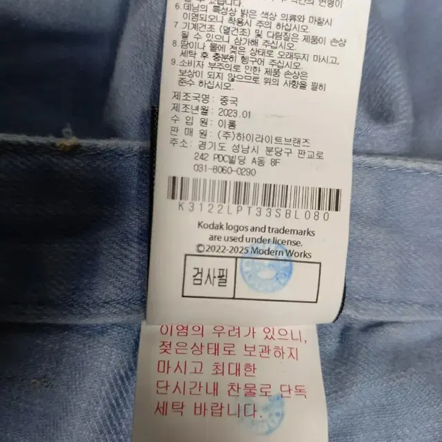 코닥 춘하추 연청 하이웨스트 일자통핏 팬츠 55